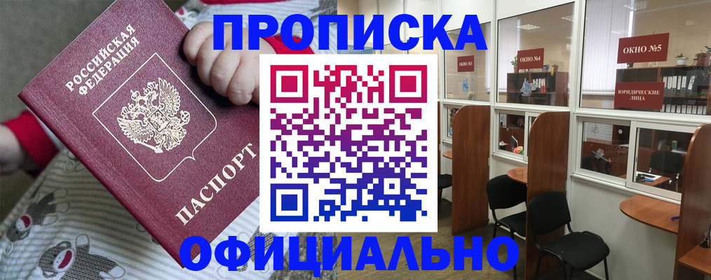 временная регистрация для школы в Вязниках