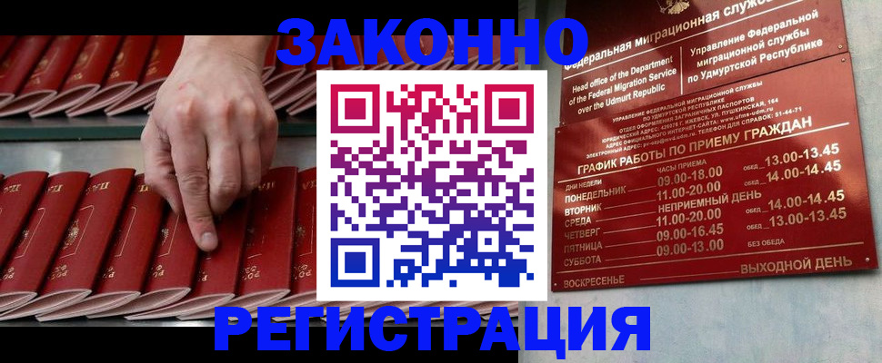 купить прописку в Вязниках