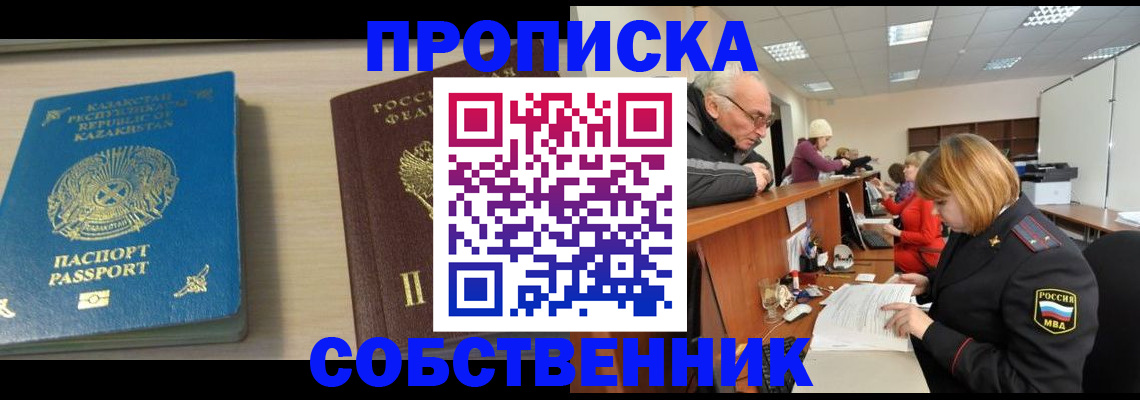 прописка для кредита в Вязниках