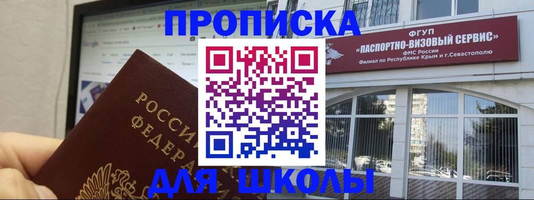 прописка законно в Вязниках
