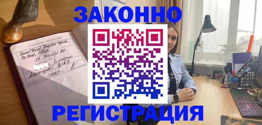 прописка от собственника в Вязниках
